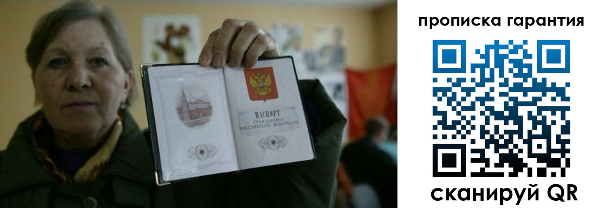 прописка для работы в Жердевке