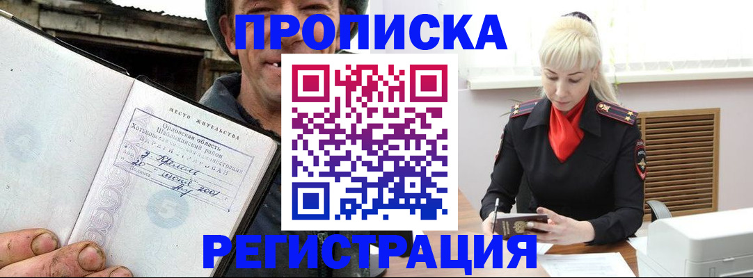 регистрация в Жердевке