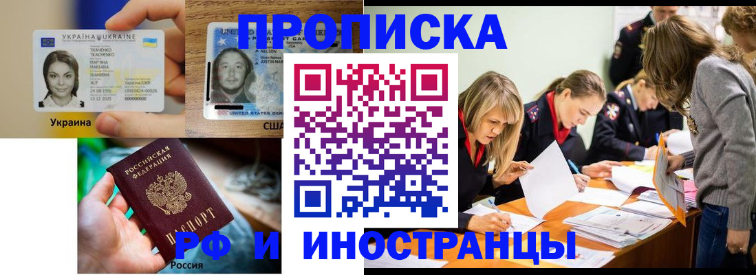 временная регистрация законно в Жердевке